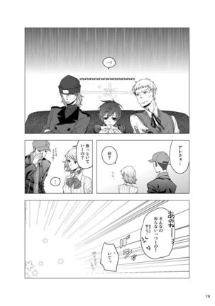 Sōgo Ippō Tsūkō Page #20
