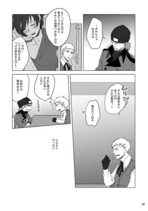 Sōgo Ippō Tsūkō Page #60