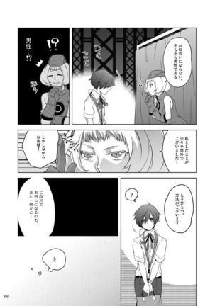 Sōgo Ippō Tsūkō Page #69