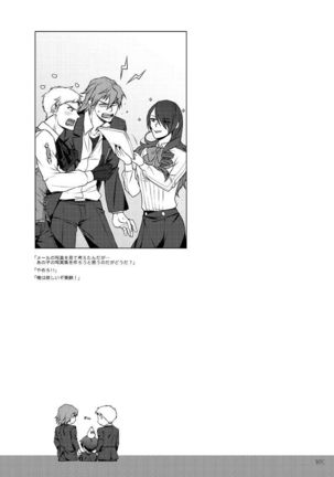 Sōgo Ippō Tsūkō Page #102