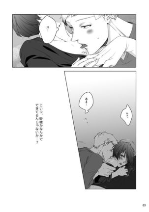 Sōgo Ippō Tsūkō Page #64