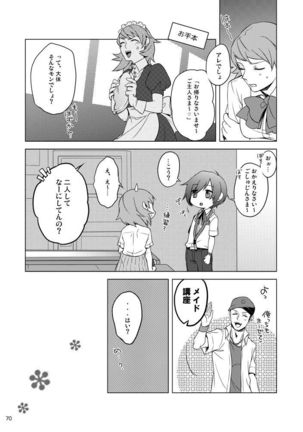 Sōgo Ippō Tsūkō Page #71