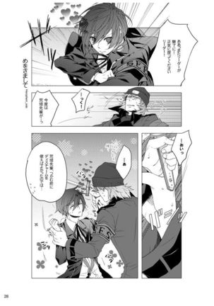 Sōgo Ippō Tsūkō Page #29