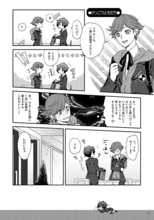 Sōgo Ippō Tsūkō Page #92