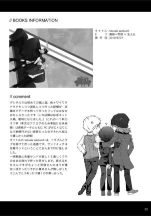 Sōgo Ippō Tsūkō Page #34
