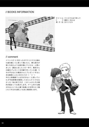 Sōgo Ippō Tsūkō Page #35