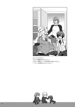 Sōgo Ippō Tsūkō Page #97