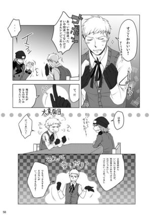 Sōgo Ippō Tsūkō Page #59