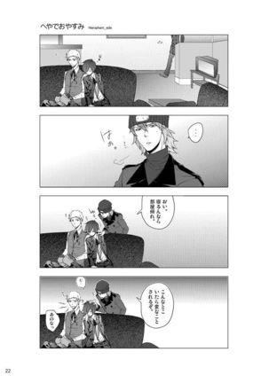Sōgo Ippō Tsūkō Page #23