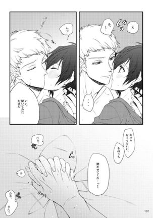 Sōgo Ippō Tsūkō Page #108