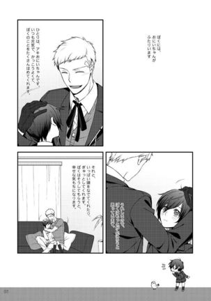 Sōgo Ippō Tsūkō Page #87