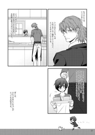 Sōgo Ippō Tsūkō Page #88
