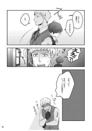 Sōgo Ippō Tsūkō Page #39