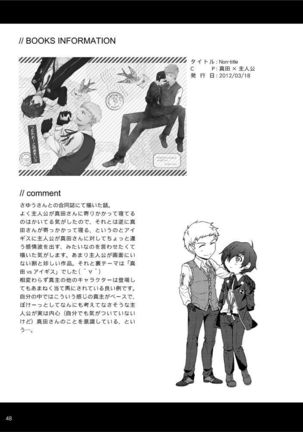 Sōgo Ippō Tsūkō Page #49