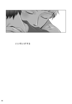 Sōgo Ippō Tsūkō Page #57