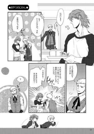 Sōgo Ippō Tsūkō Page #94
