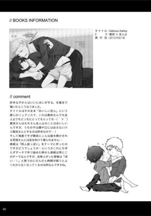 Sōgo Ippō Tsūkō Page #67