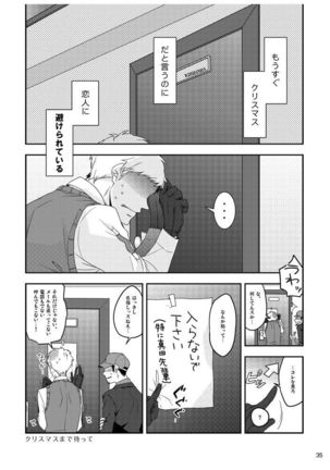 Sōgo Ippō Tsūkō Page #36