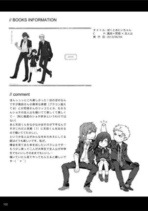 Sōgo Ippō Tsūkō Page #103