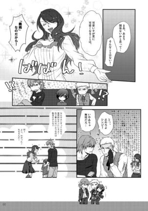Sōgo Ippō Tsūkō Page #99