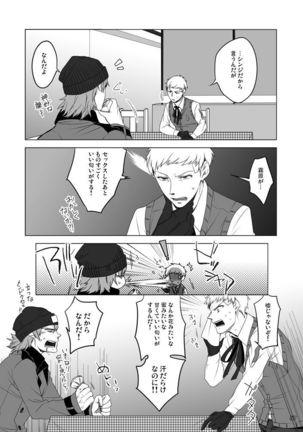 Sōgo Ippō Tsūkō Page #58