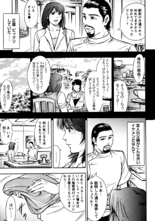 最初はゆっくりピストンして…～きしむマッサージ台 Page #21