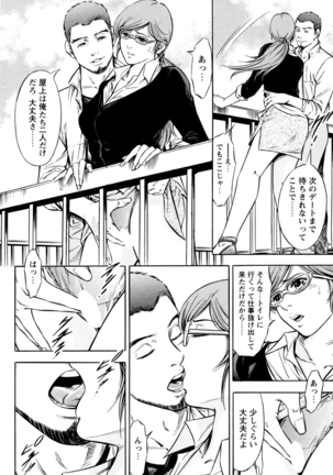 最初はゆっくりピストンして…～きしむマッサージ台 - Page 66