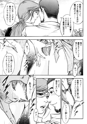 最初はゆっくりピストンして…～きしむマッサージ台 - Page 67