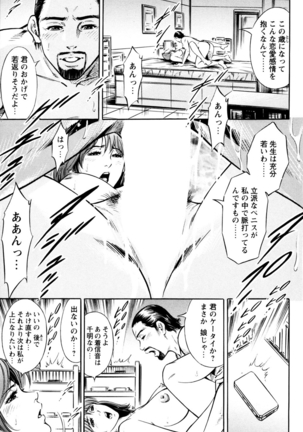 最初はゆっくりピストンして…～きしむマッサージ台 - Page 35