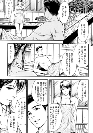 最初はゆっくりピストンして…～きしむマッサージ台 - Page 45