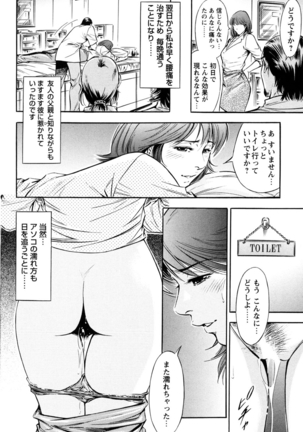 最初はゆっくりピストンして…～きしむマッサージ台 Page #24