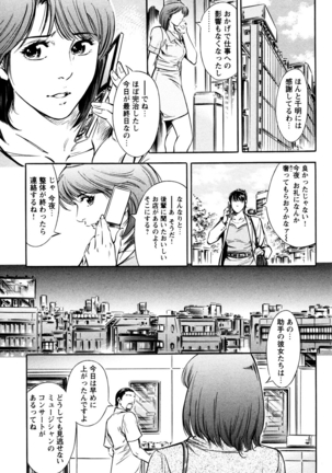 最初はゆっくりピストンして…～きしむマッサージ台 - Page 25