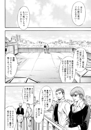 最初はゆっくりピストンして…～きしむマッサージ台 - Page 64