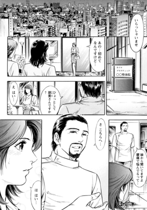 最初はゆっくりピストンして…～きしむマッサージ台 Page #20