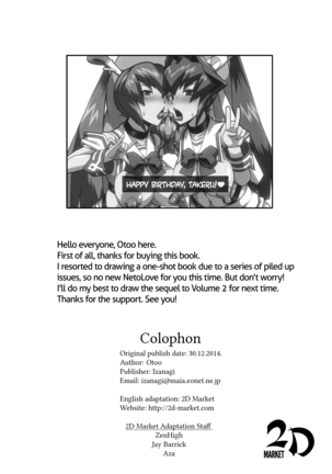 Ubaware Shimono | Stolen Away (decensored) Page #16