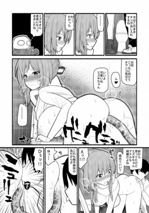 Donna Negai mo Eroi Katachi de Kanaete Shimau Kyusu no Seirei - Page 20