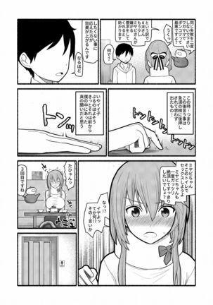 Donna Negai mo Eroi Katachi de Kanaete Shimau Kyusu no Seirei Page #16