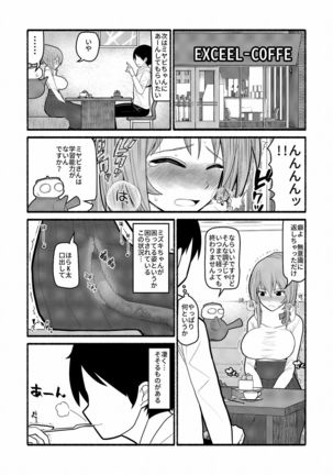 Donna Negai mo Eroi Katachi de Kanaete Shimau Kyusu no Seirei - Page 15