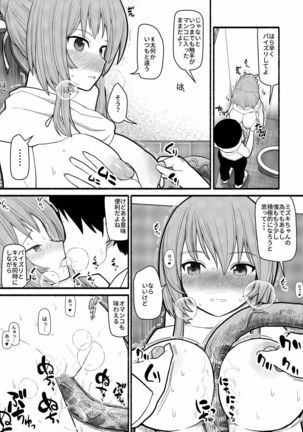 Donna Negai mo Eroi Katachi de Kanaete Shimau Kyusu no Seirei - Page 17