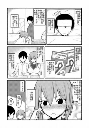 Donna Negai mo Eroi Katachi de Kanaete Shimau Kyusu no Seirei - Page 2