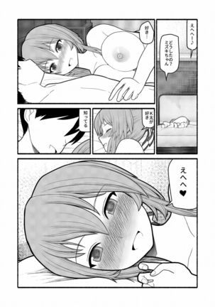 Donna Negai mo Eroi Katachi de Kanaete Shimau Kyusu no Seirei - Page 27