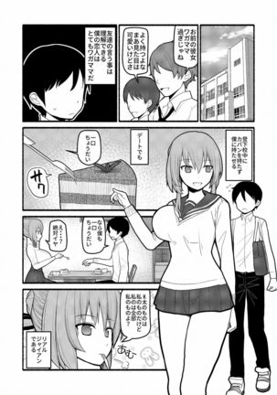 Donna Negai mo Eroi Katachi de Kanaete Shimau Kyusu no Seirei - Page 1