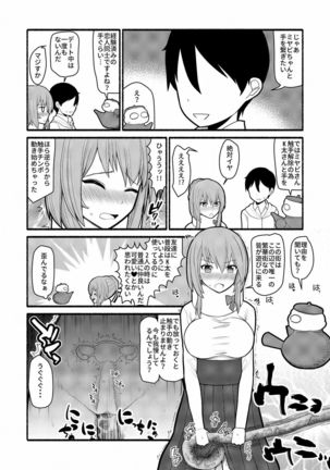 Donna Negai mo Eroi Katachi de Kanaete Shimau Kyusu no Seirei - Page 13