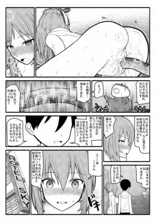 Donna Negai mo Eroi Katachi de Kanaete Shimau Kyusu no Seirei Page #23