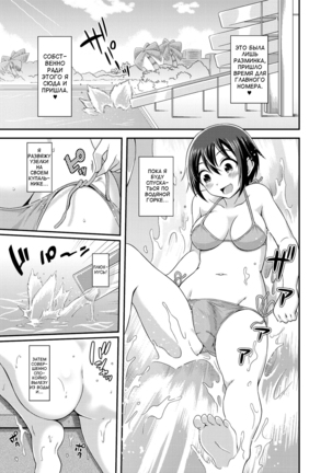 Futanari Roshutsu JK desu ga 2 Page #8