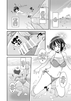 Futanari Roshutsu JK desu ga 2 Page #5
