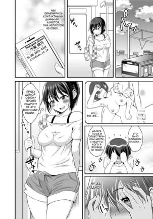 Futanari Roshutsu JK desu ga 2 - Page 23