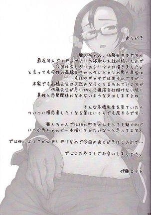 Succubus-san o Kataritai Page #26