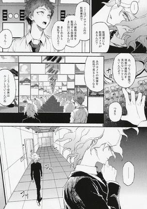 Umarekawarenu Kanashimi ni Page #22
