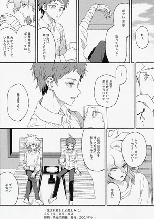 Umarekawarenu Kanashimi ni Page #42